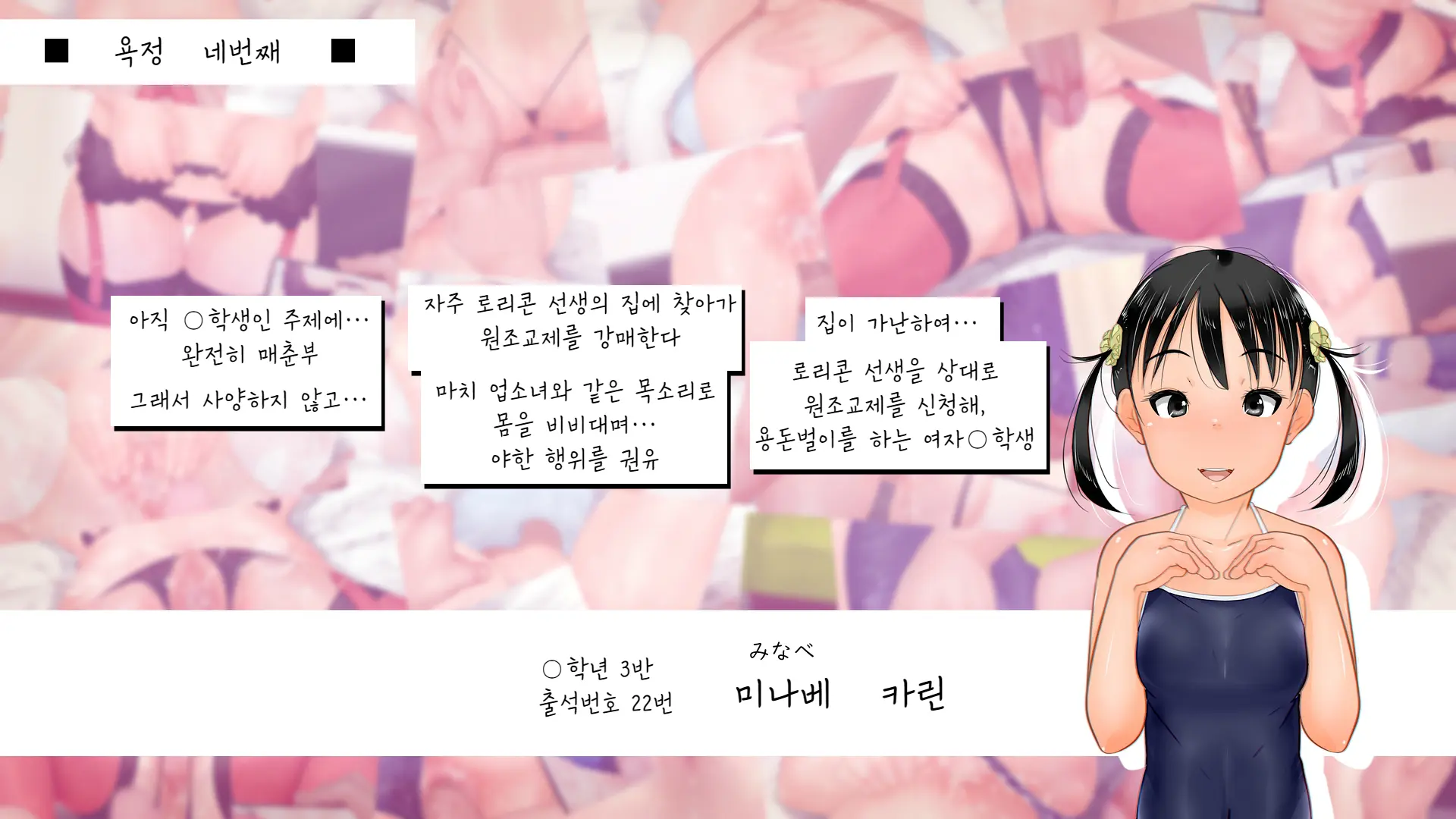 Yokujou -Loli Kokan DoUP CG Shuu 2- | 욕정 -로리 고간 근접 CG집 2-